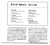 english / japanese lyrics sheet
